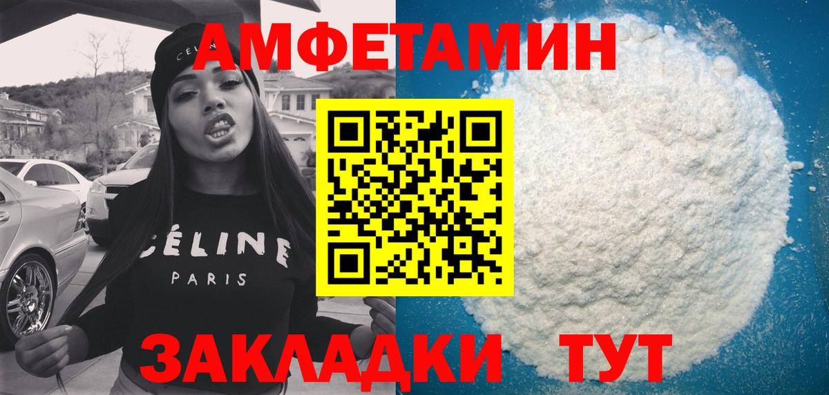 Альметьевск  Амфетамин  Вход с VPN  Амфетамин 97% 