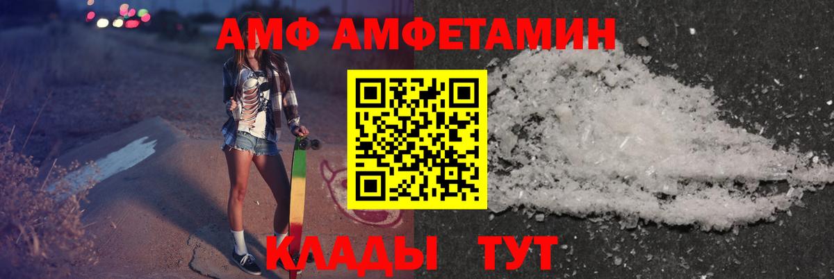 АМФЕТАМИН 98% Альметьевск