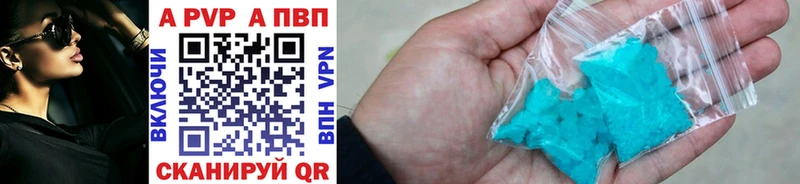 купить наркотики цена  Альметьевск  blacksprut как войти  A PVP Crystall 