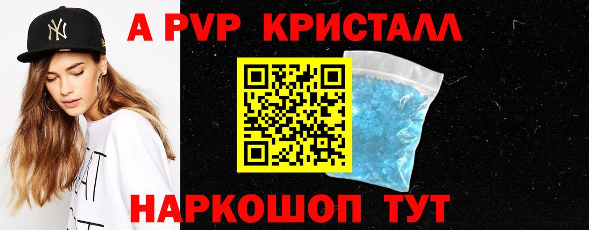 А ПВП  Alpha PVP крисы CK  Альметьевск  Вход с VPN  Alfa_PVP СК КРИС  Alpha-PVP кристаллы 