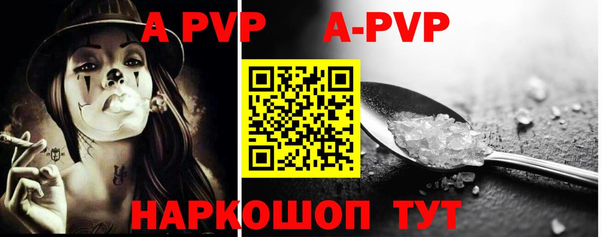 Alpha PVP СК Альметьевск