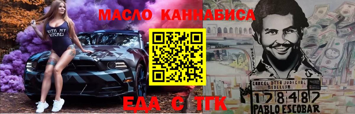 Печенье с ТГК марихуана  Вход с VPN  Альметьевск 