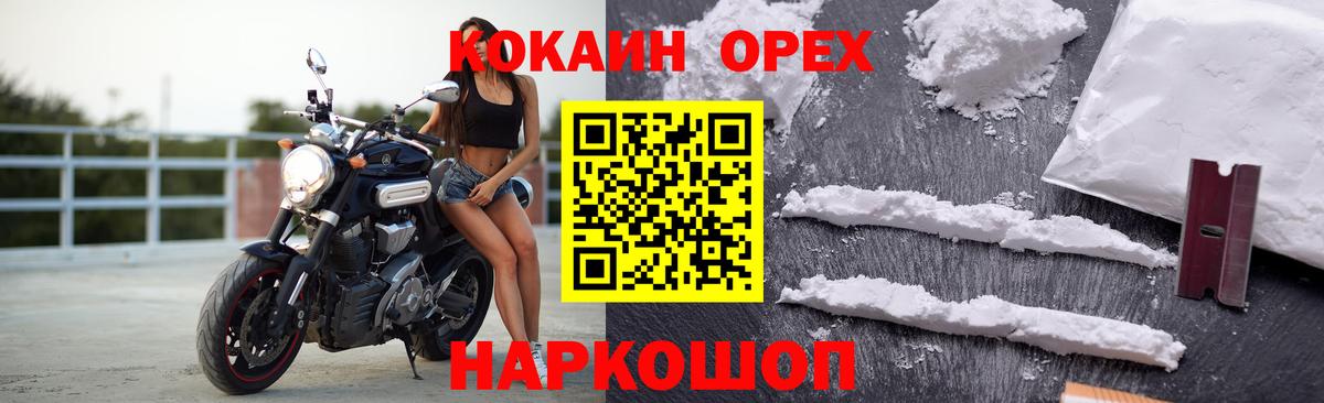 Кокаин Перу Альметьевск