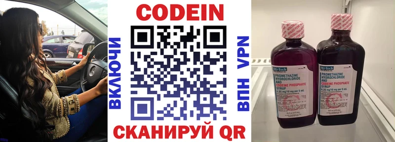 OMG вход  Альметьевск  Кодеин напиток Lean (лин)  где купить наркоту 