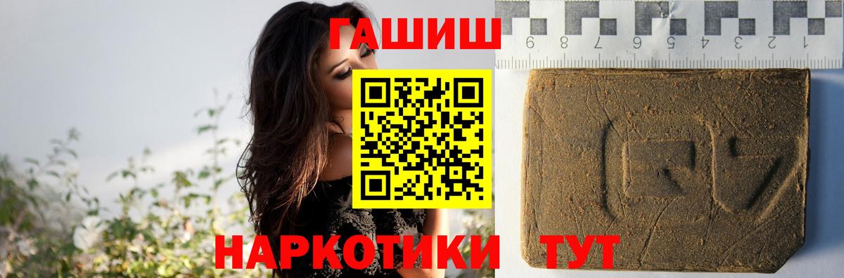 Гашиш  Вход с VPN  Альметьевск  ГАШ убойный  наркота  ГАШ Изолятор 