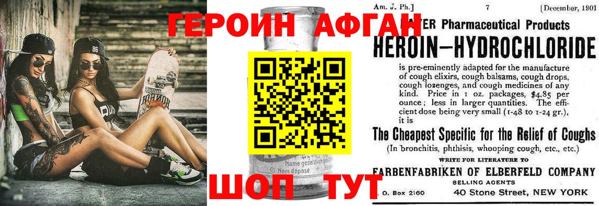 ГЕРОИН Heroin  Вход с VPN  ГЕРОИН  Альметьевск 