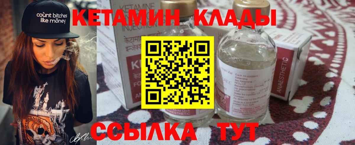 КЕТАМИН VHQ  КЕТАМИН ketamine  Вход с VPN  Альметьевск 