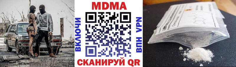 МДМА Molly  Альметьевск 