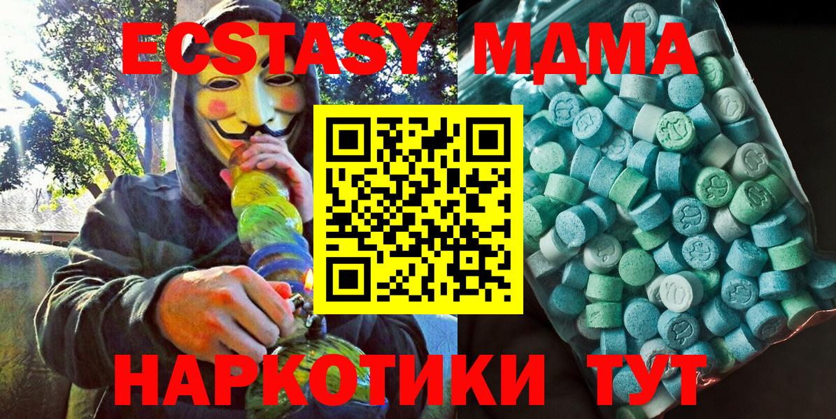 MDMA кристаллы Альметьевск