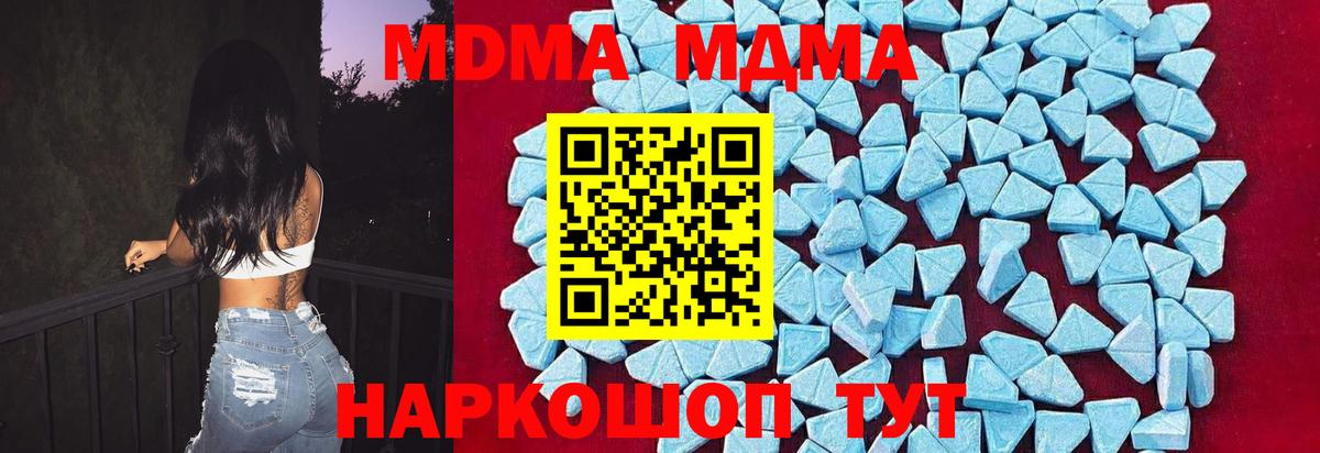 Альметьевск  МДМА Molly  Вход с VPN 