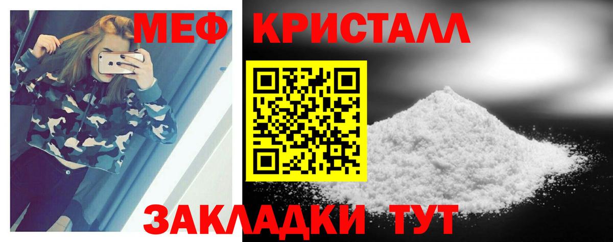 МЕФ мяу мяу  Вход с VPN  Мефедрон  Меф  Мефедрон VHQ  Альметьевск 