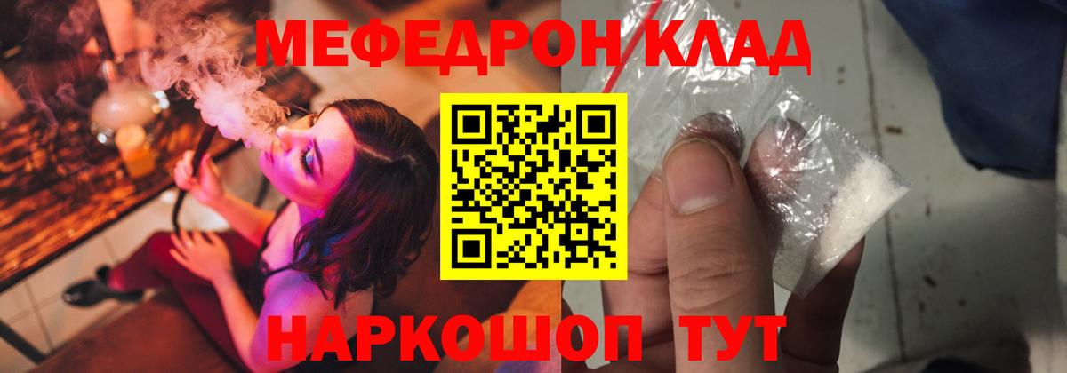 Меф кристаллы Альметьевск
