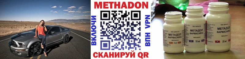 МЕТАДОН кристалл  маркетплейс клад  Альметьевск 