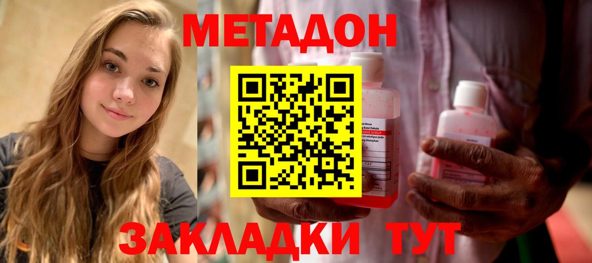 МЕТАДОН VHQ  Вход с VPN  Альметьевск 