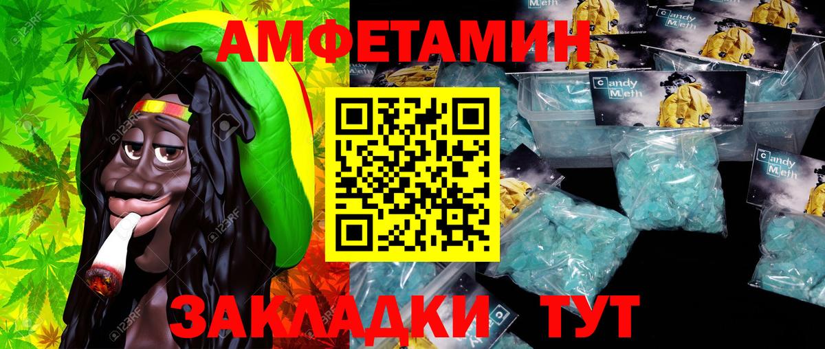 Первитин кристалл Альметьевск