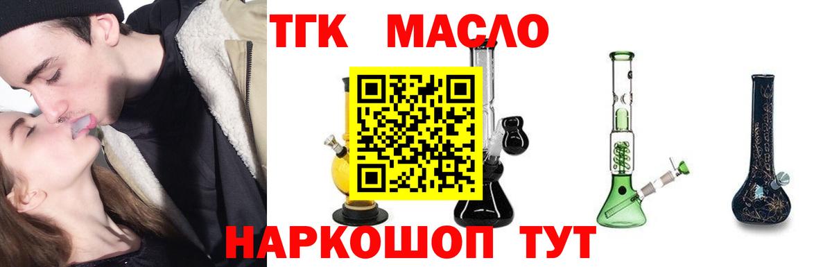 KRAKEN рабочий сайт  Вход с VPN  Альметьевск  ТГК гашишное масло 