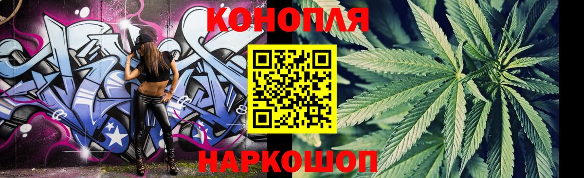 МАРИХУАНА White Widow  Конопля сатива  Альметьевск  Марихуана конопля  Канабис Bruce Banner  Вход с VPN 